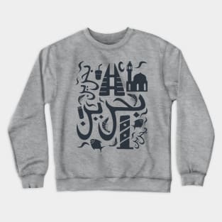 Bahrain Country of pearl fisheries Arabic Script Crewneck Sweatshirt